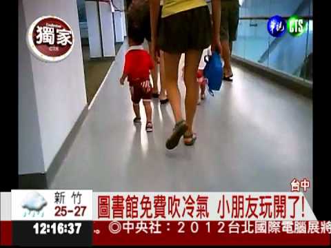 20億的"菜市場"? 圖書館吵翻天!