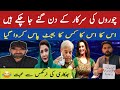 Ghulam Bhagtay Phirtay Hin S Ahmed Urdu Funny Vlog