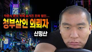 Download lagu The Real Culprit Hidden Behind the Engagement Text... The Second Incident That Happened That Nigh... mp3