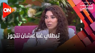 قالها تبطلي غنا عشان نتجوز.. اتفاق رامي جمال وزوجته ناريمان وكواليسه