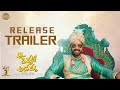 Aa Okkati Adakku - Release Trailer | Allari Naresh | Faria | Malli | Gopi Sundar | Rajiv Chilaka