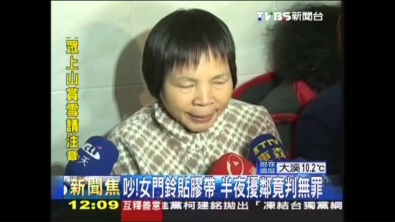 吵！女門鈴貼膠帶　半夜擾鄰竟判無罪