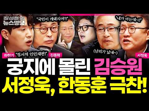 [뉴스명당] 