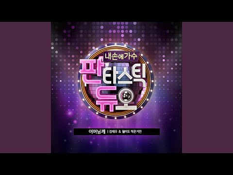 어머님께 To Mother