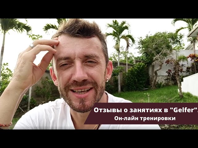 Фото Оздоровительный и профессиональный тренинг онлайн. Остров Бали
