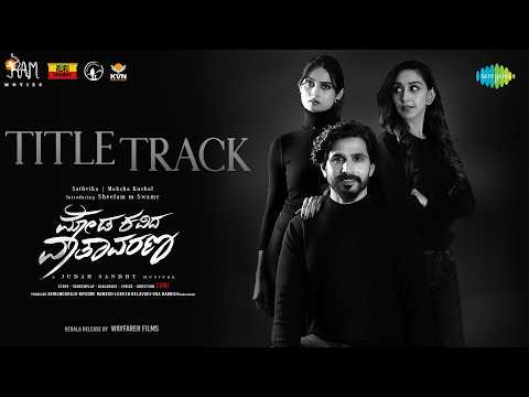 Moda Kavida Vaatavarana - Title Track (Lyrical) | Sheelam M Swamy | Moksha Kushal | Judah Sandhy — Moda Kavida Vaatavarana