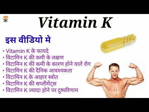 Vitamin k functions in our body