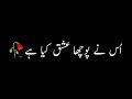 khuda aur mohabbat Status | Sad Urdu Shayari Status| Sahibzada waqar urdu poetry | Izhaar e Ishq