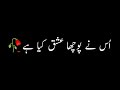 Khuda Aur Mohabbat Status Sad Urdu Shayari Status Sahibzada Waqar Urdu Poetry AdabeNau