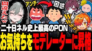 【#ストグラ】ウェスカーとの会話中に現れたアンチをモデレーターにしてしまう二十日ネルw【ごっちゃんマイキー/ぺいんと/伊藤ぺいん/ましゃかり/anbrella/キャップ/Mondo/犬ルリ/切り抜き】