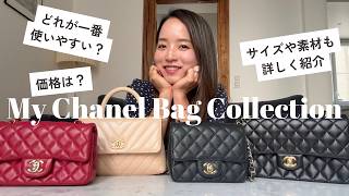 【CHANEL】シャネルバッグコレクション【マトラッセ・ココハンドル】