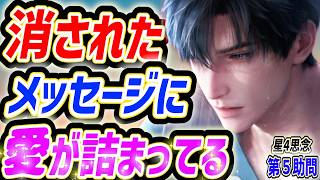 無理ゲーすぎる?!仕事が忙しい2人のデート【恋と深空】【Love and Deepspace】【レイ/Zayne星4思念/第5助問】