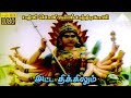 அட்ட திக்கிலும் HD Video Song பதில் சொல்வாள் �