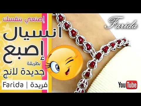 handmade women s jewelry | اكسسوارات فريدة 2017 | طريقة عمل أنسيال الاصبع من خرز اللولي بطريقة جديدة
