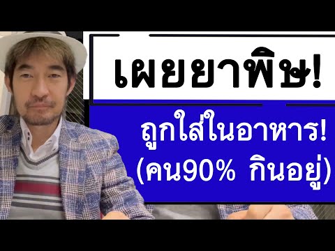 คลิกเพื่อดูคลิปวิดีโอ