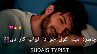 😥💔Shoaib payan poetry/pashto Shayari/WhatsAp