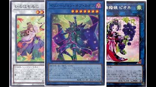 2月1日マスターデュエル未収録カード
