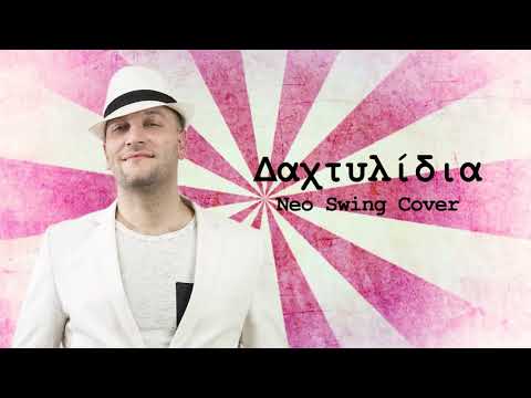Mr. Bachata -Δαχτυλίδια (Neo Swing cover)