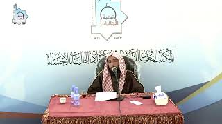صورة المجلس (11) | منظومة أصول الفقة وقواعده | الشيخ خالد بن علي المشيقح | #دروس_الشيخ_المشيقح