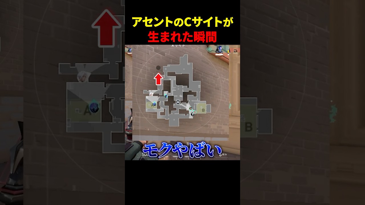アセントのCサイトが生まれた瞬間#shorts #valo #valorant