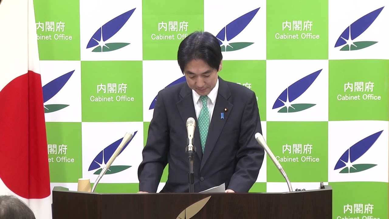 城内大臣記者会見（2026年4月3日）