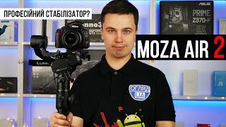Gudsen MOZA Air 2 - відео 3