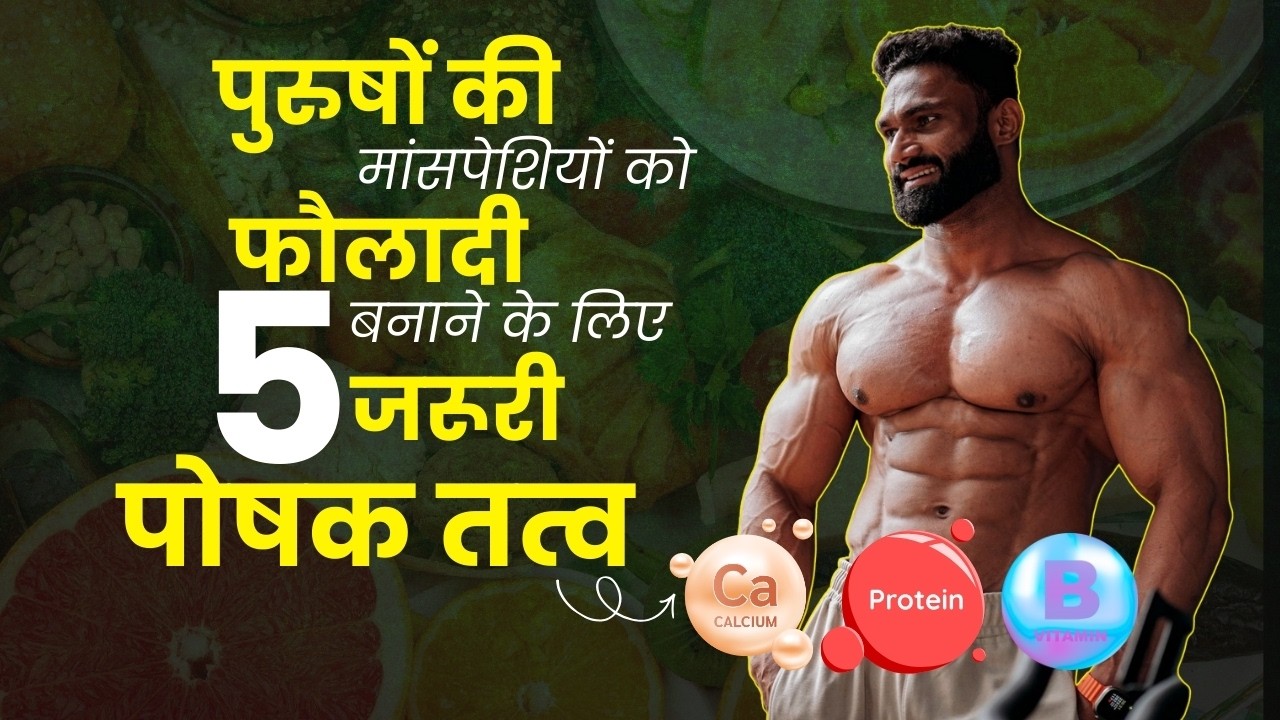              Muscle Weakness After 35