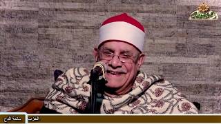 شيخ المبتهلين الشيخ عبدالرحيم دويدار الهادى لما صعد