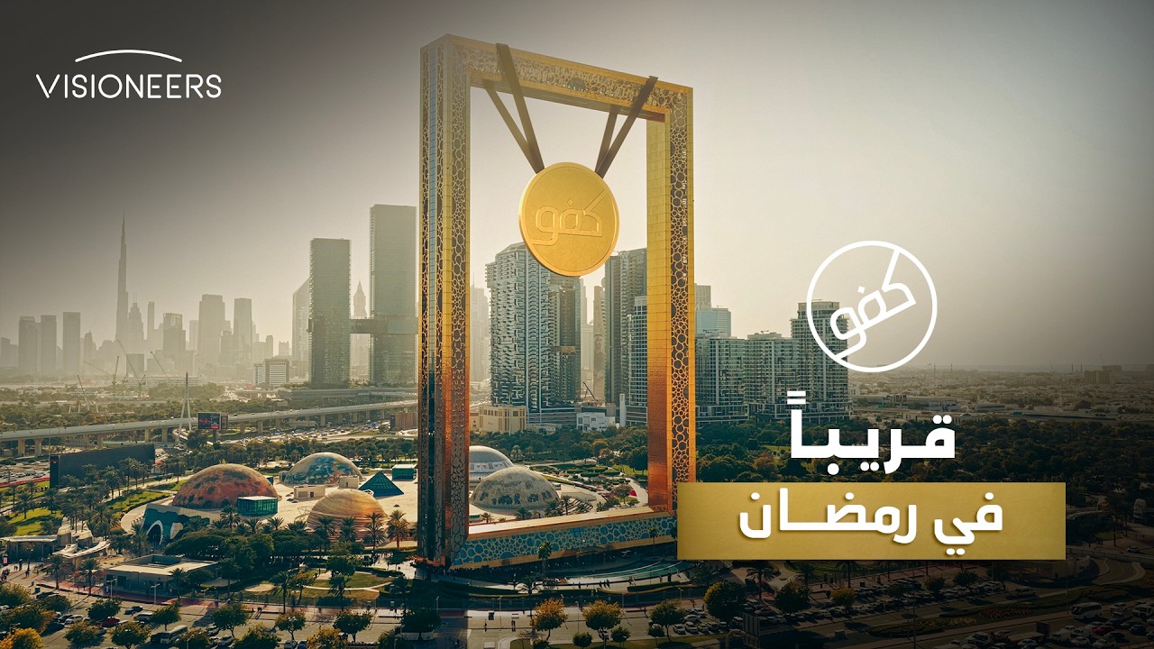 هناك من يصنع الفرق بصمت وهناك من يستحق أن نقول له بكل فخر كفو.