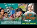 Bal Gojirvana Official Song Parmatma Ek Palana Song Shivani Burde Angai Geet 2024