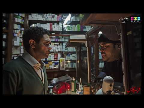 Video thumbnail for The Same Night - نفس الليلة