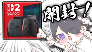 【実写注意】まーくんのSwitch2開封生放送！Part2