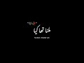 Koi Chand Rakh - Black Screen Whatsapp Status | OST | Rahat Fateh Ali Khan | Urdu | Shabbir Jutt