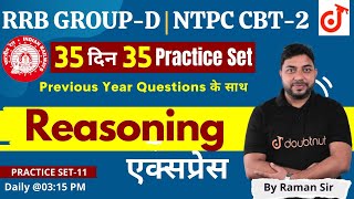 Reasoning | Practice Set with Previous Year Paper #11 |  Railway Group D, NTPC CBT 2 | Raman Sir