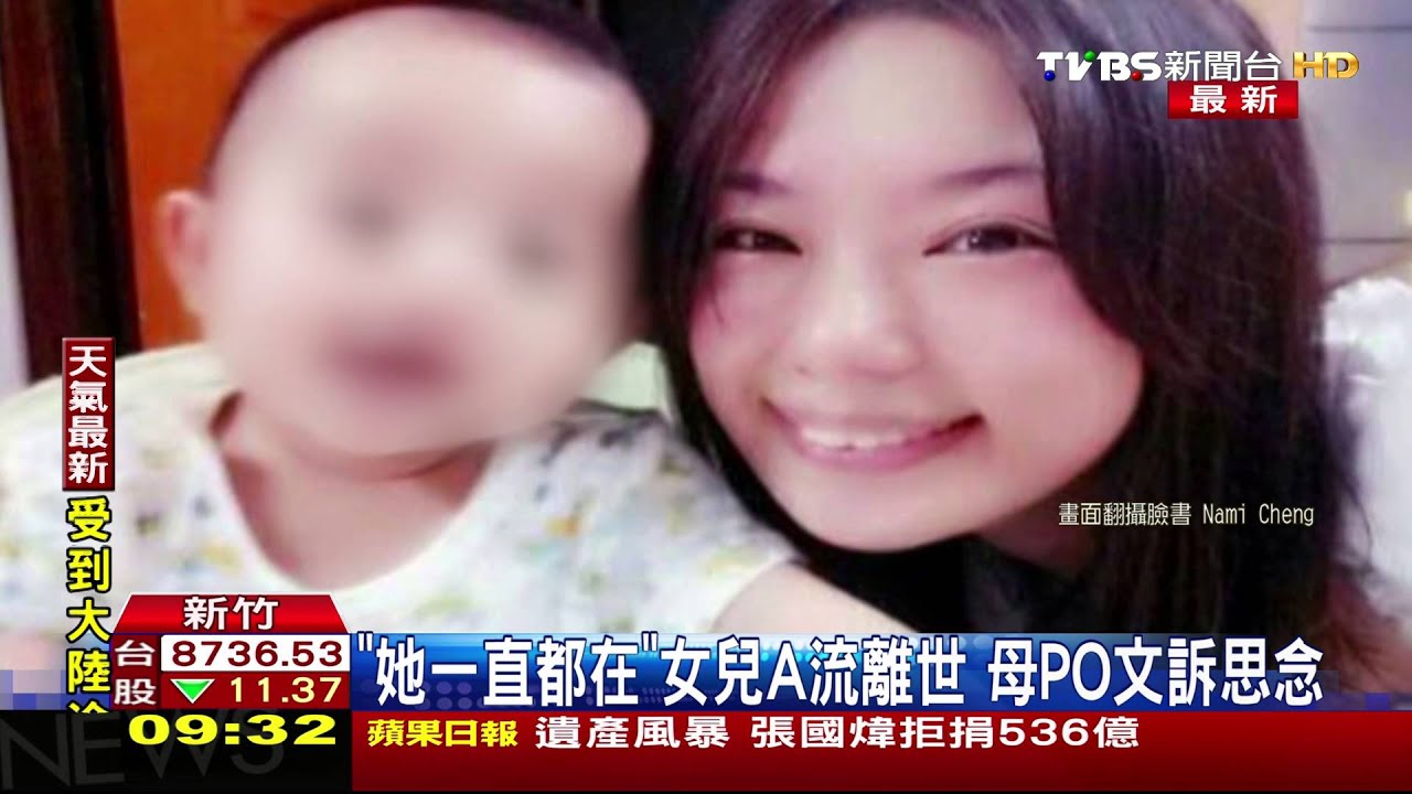搶救七天! 2歲女童「栗巧」患A流不治辭世