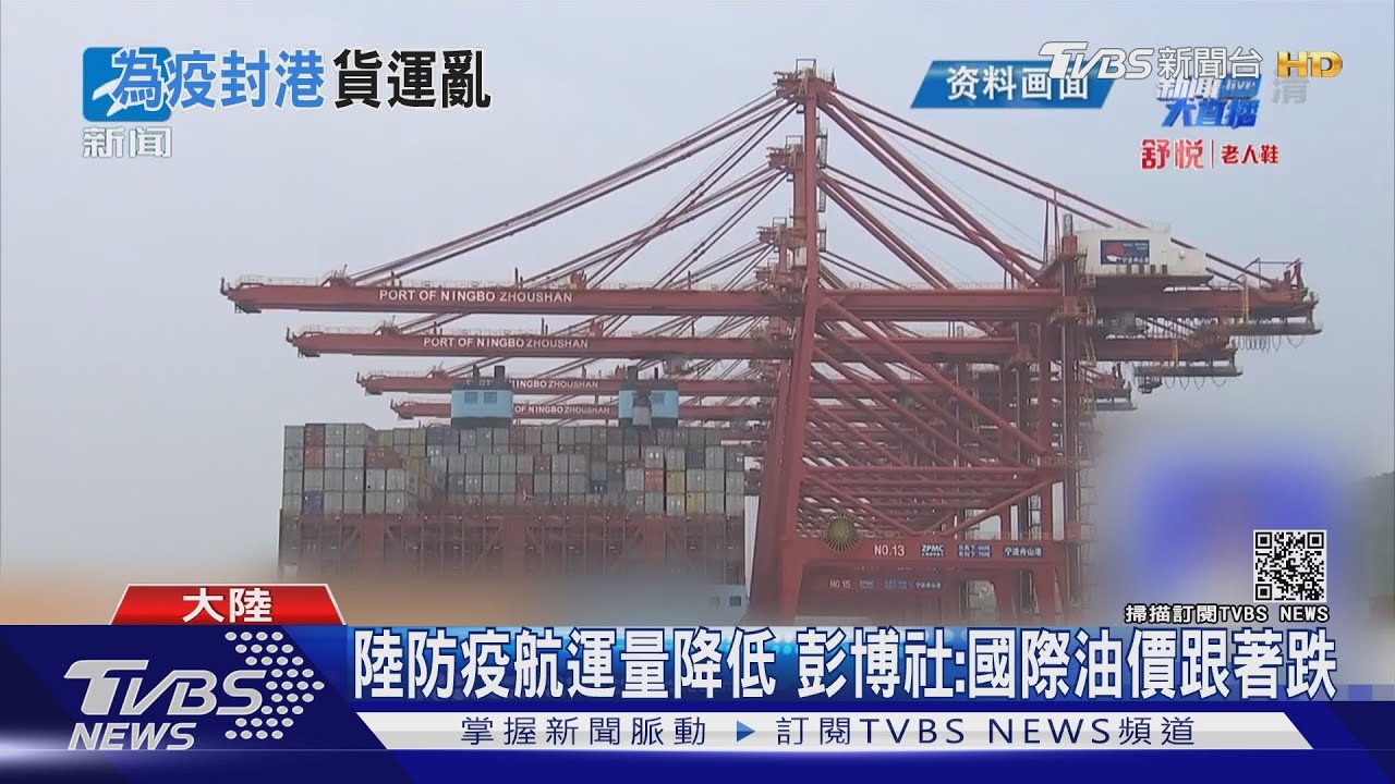 舟山港1人陽性部分封閉　CNN：防疫太極端