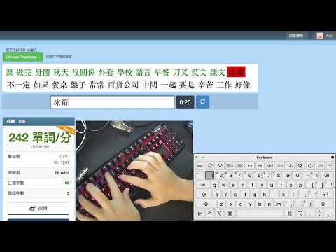10fastfingers - Traditional Chinese 256 wpm