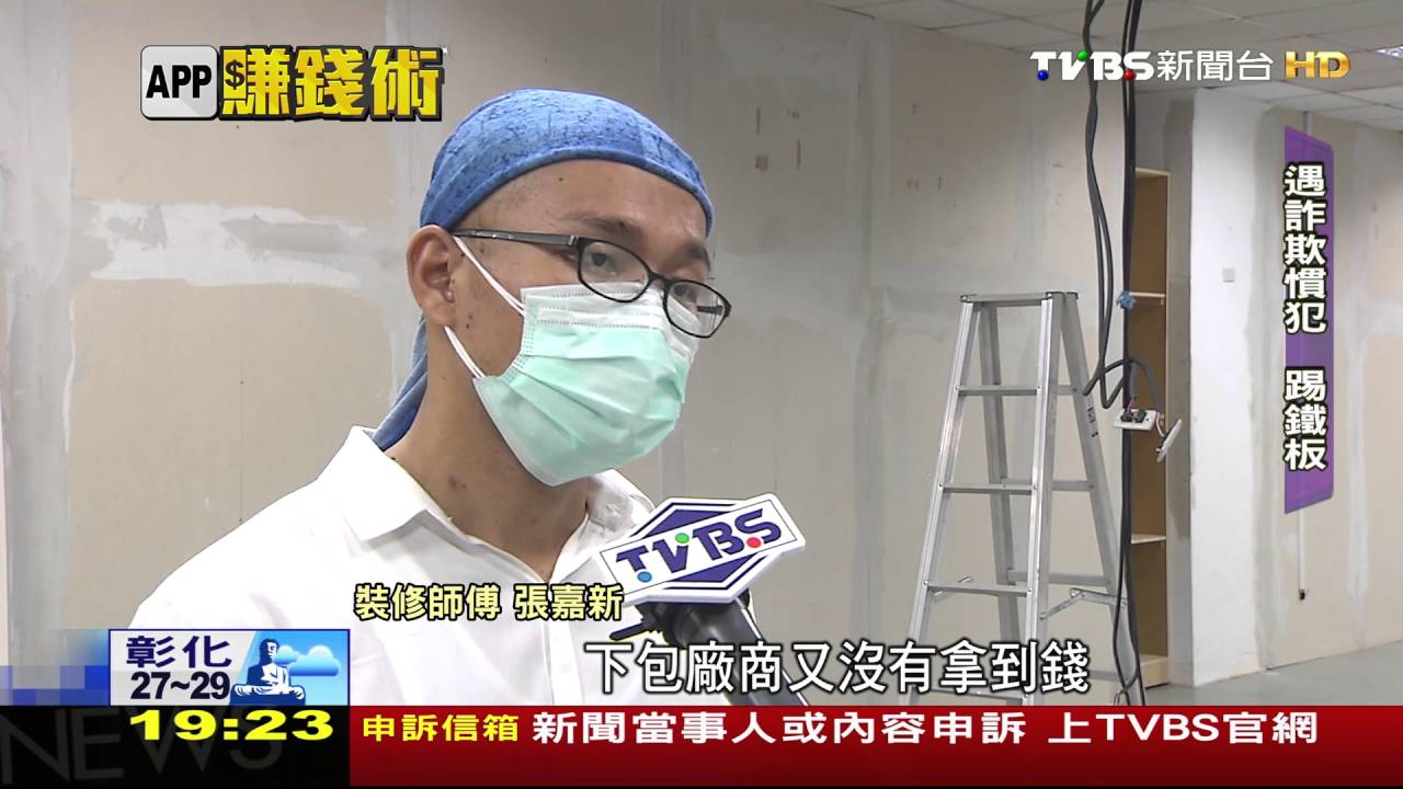 APP賺錢術/媒合裝修!APP看照片找師傅 接案量多3成