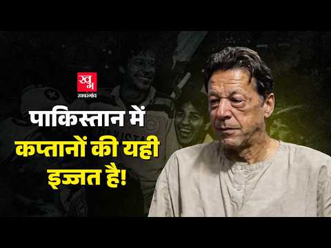 Imran khan को जेल से निकालेगा INDIA? T20 world cup 2026 | Pakistan Gov.