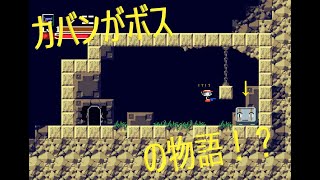 洞窟から世界を救う物語　実況part1　（後半）