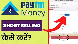 Paytm Money में Short Selling कैसे करें? | How to do Short Selling in Paytm Money