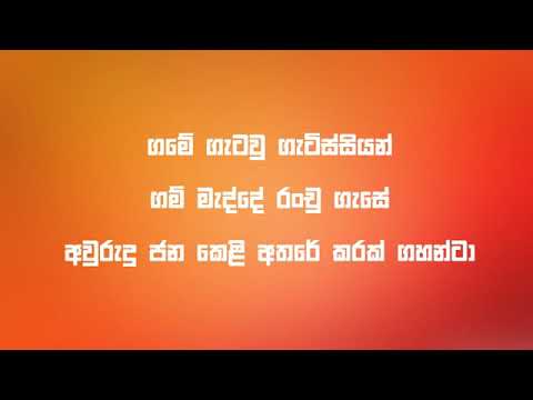 Sirilaka Piri Aurudu Siri   Aurudu Song Lyrics Video   Me Awurudde Kiri Itirenna &