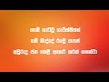 Sirilaka Piri Aurudu Siri Aurudu Song Lyrics Video Me Awurudde Kiri Itirenna