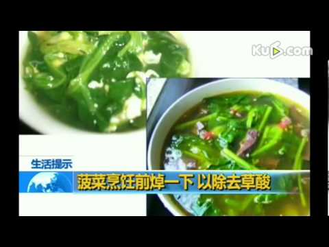 正确吃菠菜营养又健康(视频)