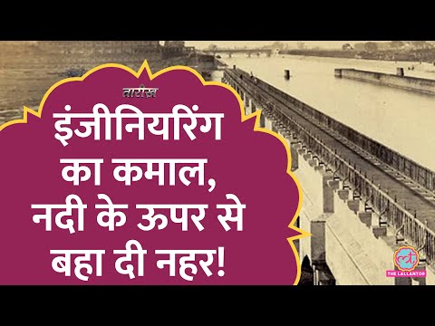 Haridwar के पंडों को कैसे मनाया अंग्रेज़ Engineer ने?  | IIT Roorkee | Ganga Canal | Tarikh E364