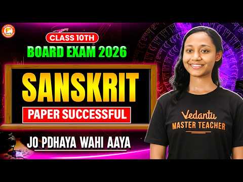 Sanskrit Paper Successful - Jo Pdhaya Wahi Aaya🔥| Class 10th Sanskrit MH Board 2026 | By Suhani Mam