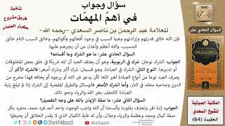 صورة 12 ما هو الشرك وما أقسامه؟