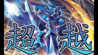 【ポケカ対戦】後１で勝利！？エクストラのディアルガがずっと俺のターン...【エクストラ】