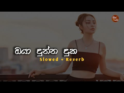 Oya Dunna Duka (Slowed+Reverb) - Chaami Music