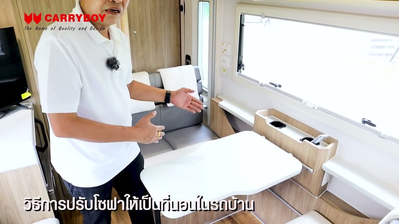 การใช้งานชุดโซฟาเบด ใน รถบ้าน
